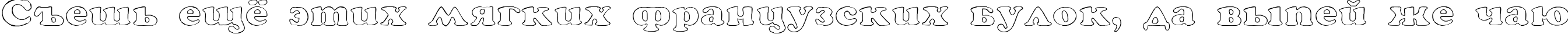 Пример написания шрифтом Rockletter Transparent текста на русском