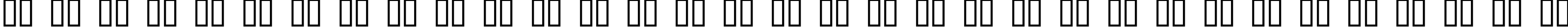 Пример написания русского алфавита шрифтом Rothenburg Decorative