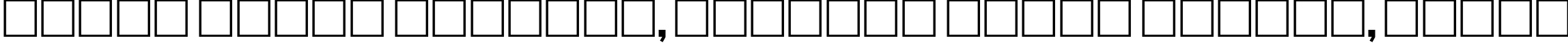 Пример написания шрифтом Rubic текста на белорусском