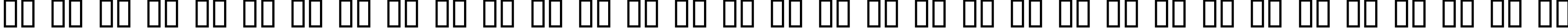 Пример написания русского алфавита шрифтом Sabertooth