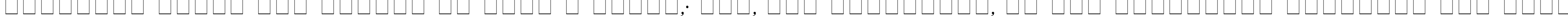 Пример написания шрифтом Saksonia текста на испанском
