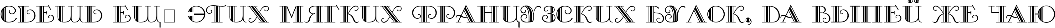 Пример написания шрифтом Sanasoft Galleria.kz текста на русском