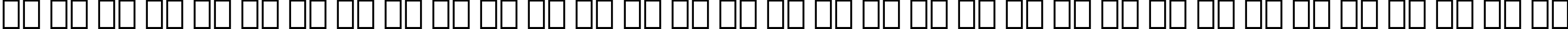 Пример написания русского алфавита шрифтом Schadow Black Condensed BT