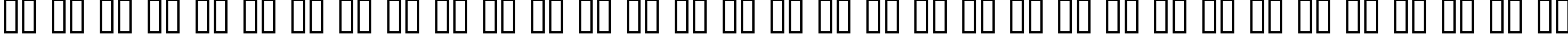 Пример написания русского алфавита шрифтом Schindler