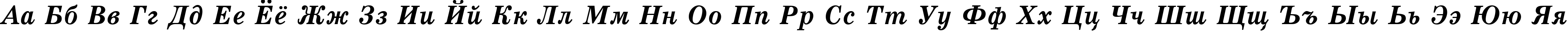 Пример написания русского алфавита шрифтом School Bold Italic:001.001