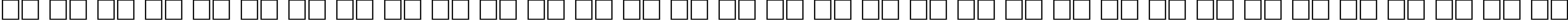 Пример написания русского алфавита шрифтом School Plain:001.001110n