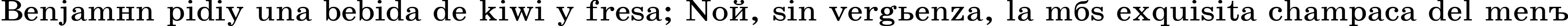 Пример написания шрифтом School Plain:001.001110n текста на испанском