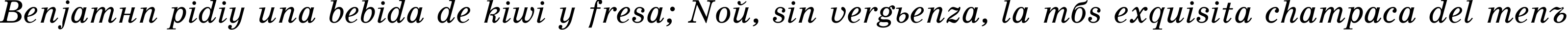 Пример написания шрифтом SchoolBookAC Italic текста на испанском