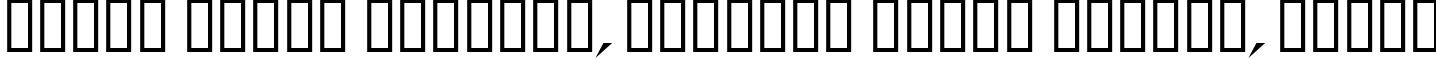 Пример написания шрифтом Schrill AOE Oblique текста на белорусском