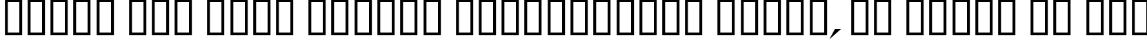 Пример написания шрифтом Schrill AOE Oblique текста на русском