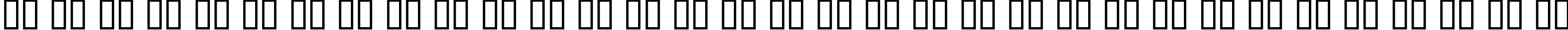 Пример написания русского алфавита шрифтом Seaweed Fire AOE