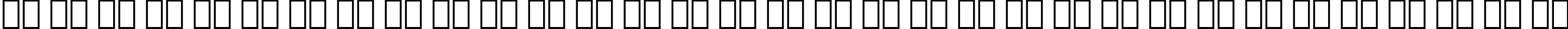 Пример написания русского алфавита шрифтом Serifa Bold Condensed BT