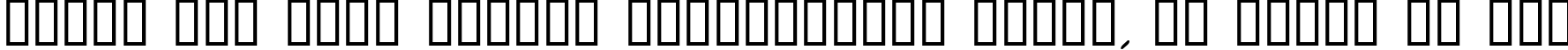 Пример написания шрифтом SF Scribbled Sans SC Bold Italic текста на русском