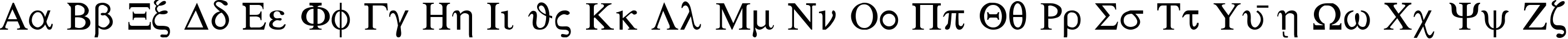 Пример написания английского алфавита шрифтом Sgreek Medium
