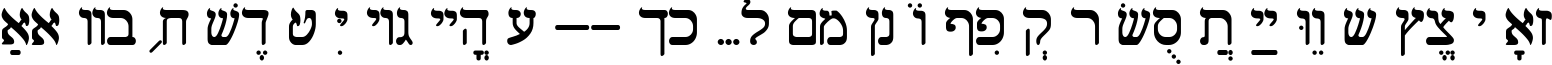 Пример написания английского алфавита шрифтом Shalom Old Style