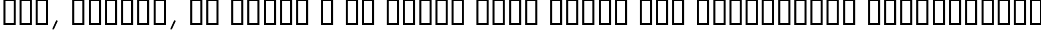 Пример написания шрифтом Sketchpad Note  Italic текста на украинском
