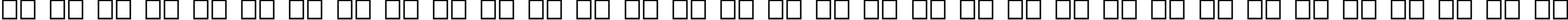 Пример написания русского алфавита шрифтом Skidoos Cyr Italic