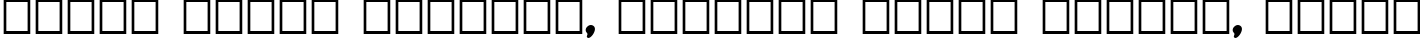 Пример написания шрифтом Skidoos Cyr Italic текста на белорусском