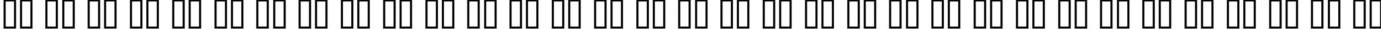 Пример написания русского алфавита шрифтом SKYfonttravel