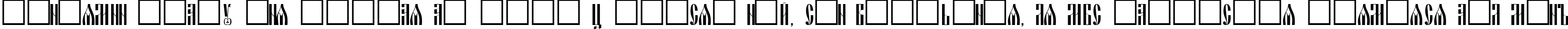 Пример написания шрифтом Slavjanic текста на испанском