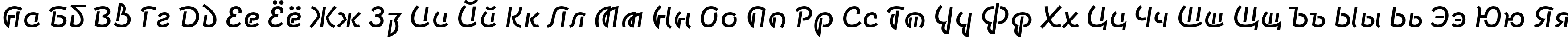 Пример написания русского алфавита шрифтом Smena Medium