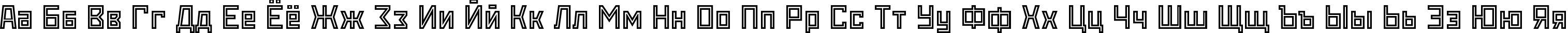 Пример написания русского алфавита шрифтом Snowstorm Inline