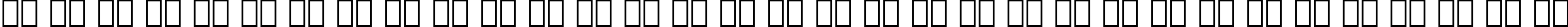 Пример написания русского алфавита шрифтом Souvenir Demi Italic BT