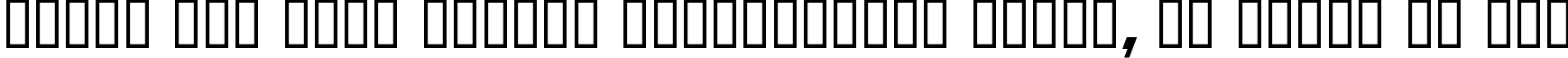 Пример написания шрифтом Soviet Italic текста на русском