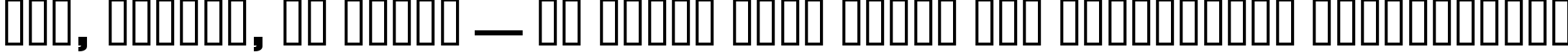 Пример написания шрифтом Square721 Blk Normal текста на украинском