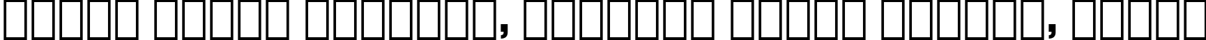 Пример написания шрифтом Square 721 Bold Condensed BT текста на белорусском