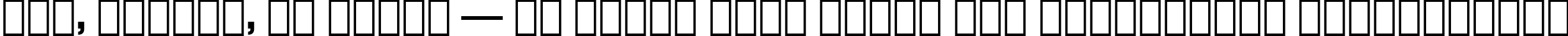 Пример написания шрифтом Square 721 Bold Condensed BT текста на украинском