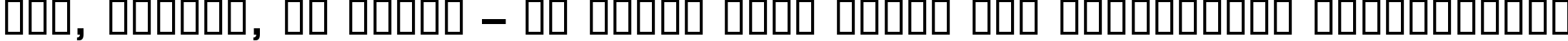 Пример написания шрифтом Square721 Dm Normal текста на украинском