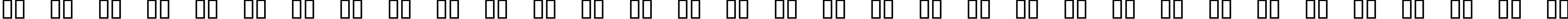 Пример написания русского алфавита шрифтом STUCK