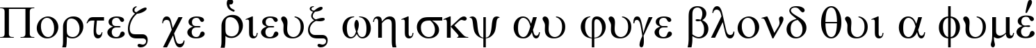 Пример написания шрифтом Symbol Accentuated текста на французском