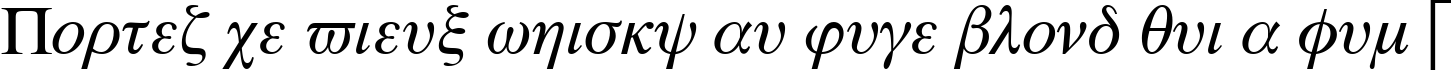 Пример написания шрифтом Symbol Proportional BT текста на французском