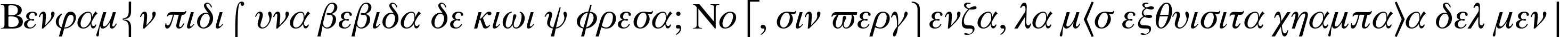 Пример написания шрифтом Symbol Proportional BT текста на испанском