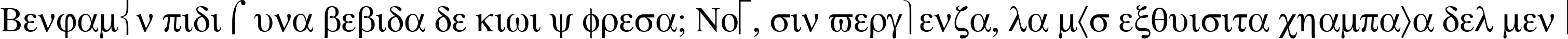 Пример написания шрифтом SymbolPS текста на испанском