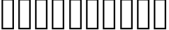 Пример написания цифр шрифтом Tanaestel Doodle Arrows Regular