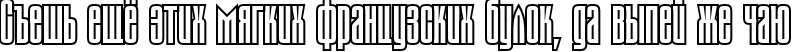 Пример написания шрифтом TauernC текста на русском