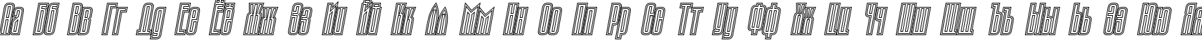 Пример написания русского алфавита шрифтом TauernEC Italic