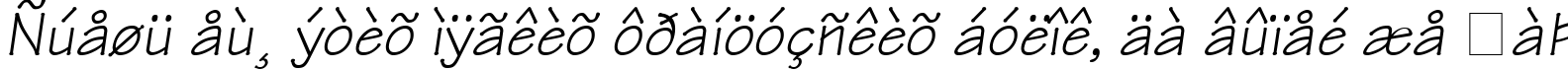 Пример написания шрифтом Technical Italic текста на русском