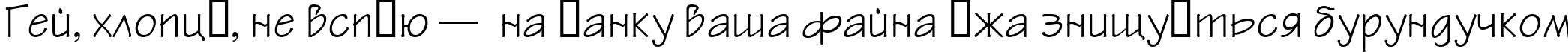 Пример написания шрифтом TechnicalDi текста на украинском