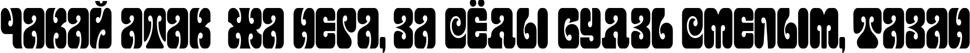 Пример написания шрифтом Terpsichora текста на белорусском