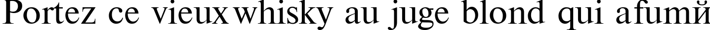 Пример написания шрифтом TimesET текста на французском