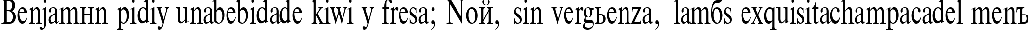 Пример написания шрифтом TimesET70n текста на испанском