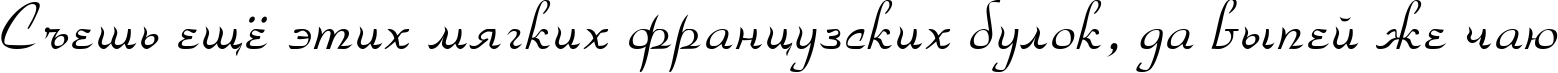 Пример написания шрифтом Torhok Italic текста на русском