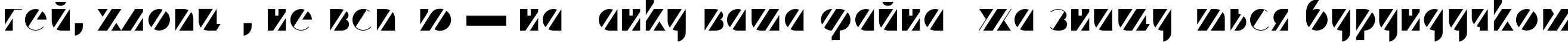 Пример написания шрифтом Trafaret текста на украинском