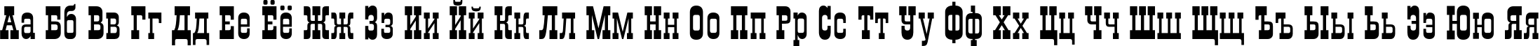 Пример написания русского алфавита шрифтом Traktir