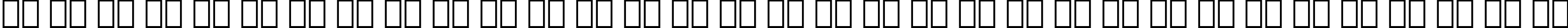 Пример написания русского алфавита шрифтом Transitional 521 Bold BT