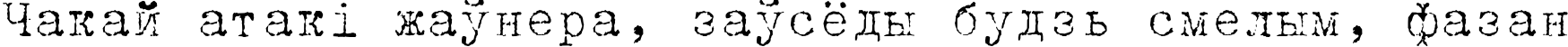 Пример написания шрифтом TrixieCyr-Light текста на белорусском